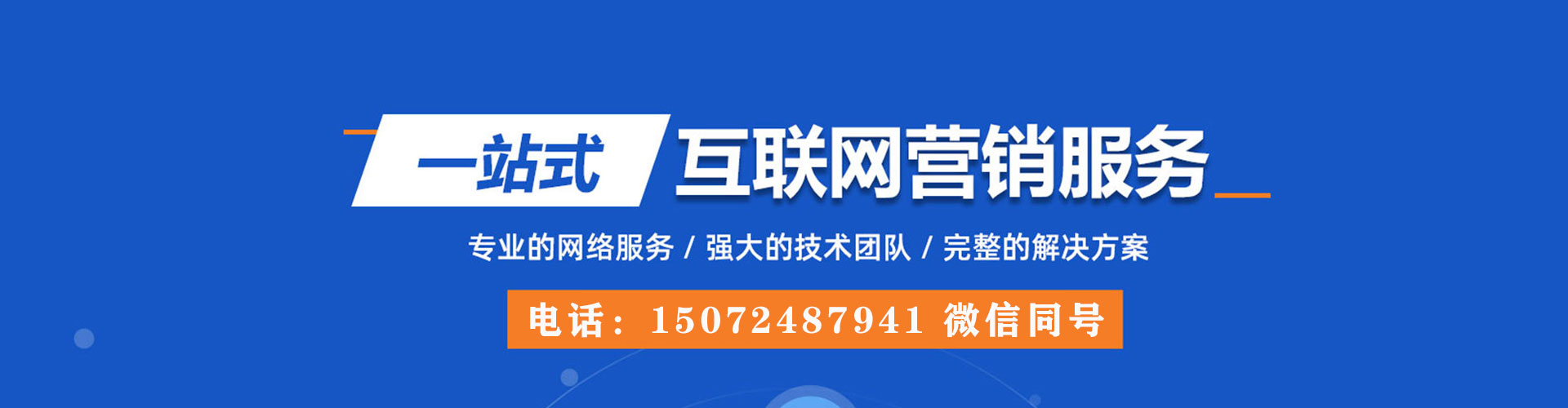 雄县推广竞价